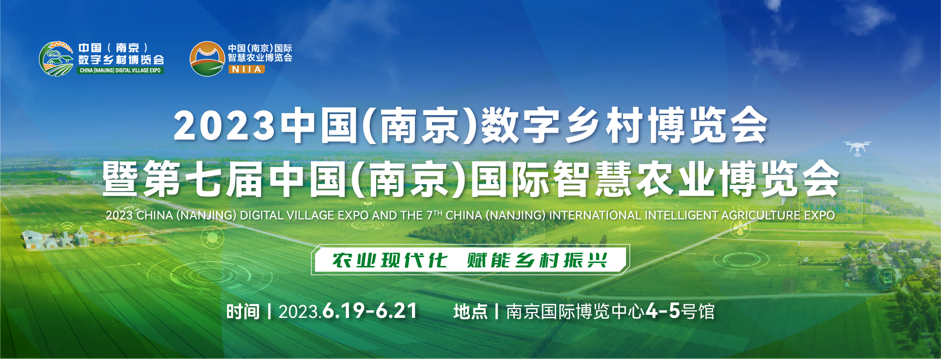 2023农业_1920x732.jpg 2023农业_1920x732.jpg