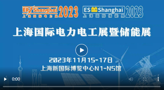 11月15-17日，与您相约一个不一样的EP电力展