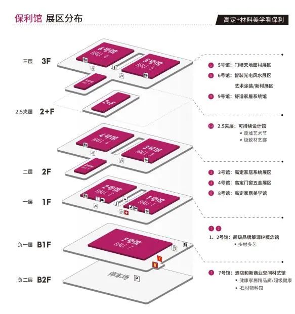 招募计划 | 2025广州设计周20周年【地面材料展】