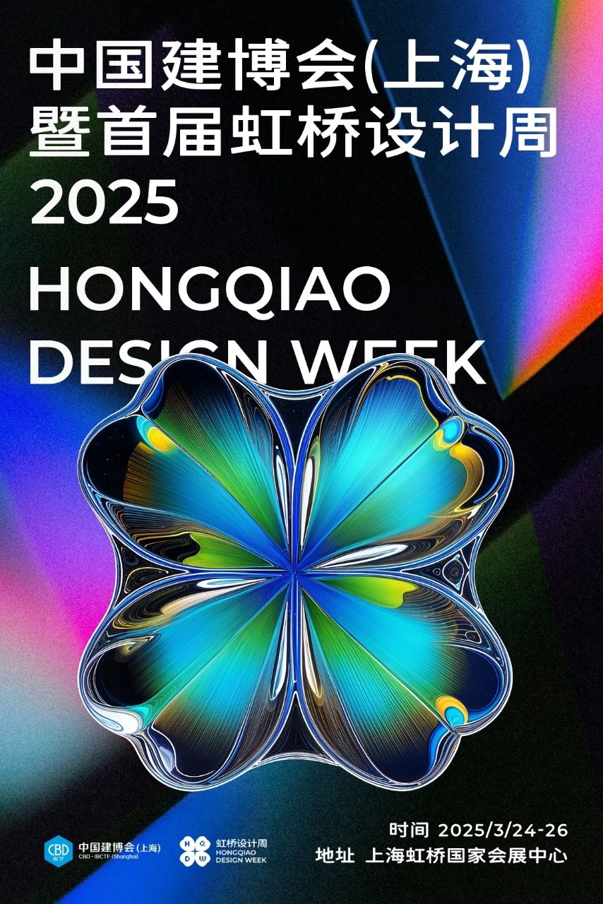 2025上海建博会（墙面软装展区）引领最“墙”家居新潮流。