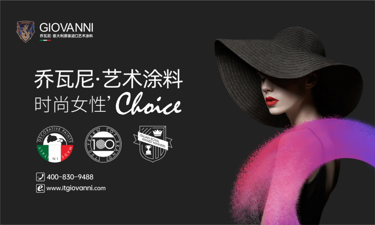 灵感新“建”！2025上海建博会（中国大型艺术漆展）主办方报名热线