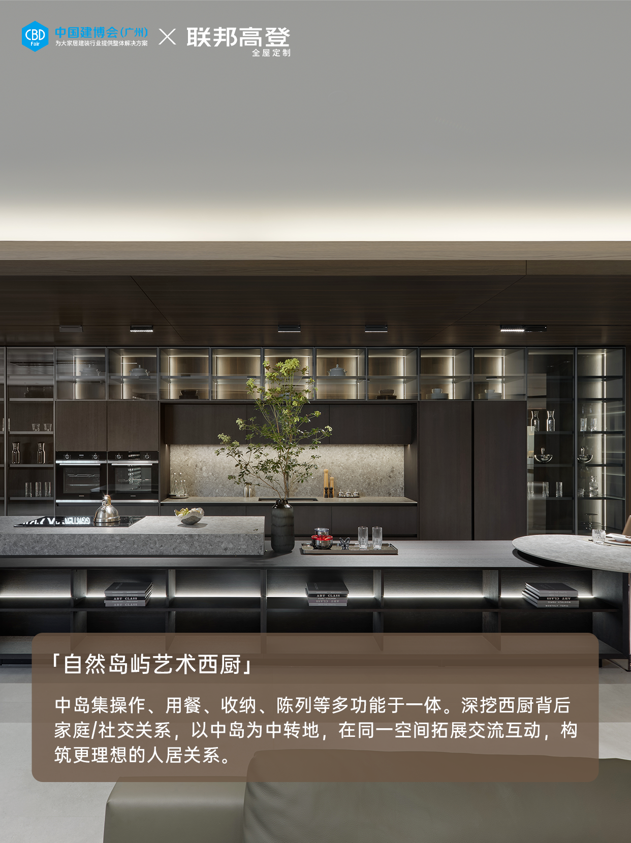 灵感新“建”！2025上海建博会（中国大型厨房家居及收纳系统展）主办方报名热线