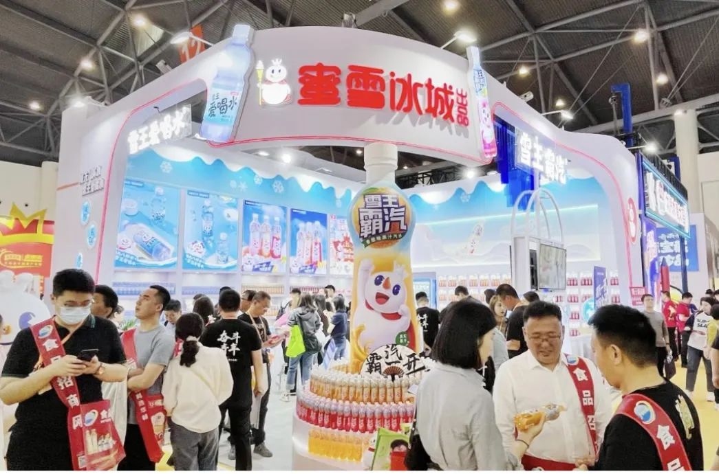 2025第113届全国糖酒商品交易会暨南京秋季糖酒会