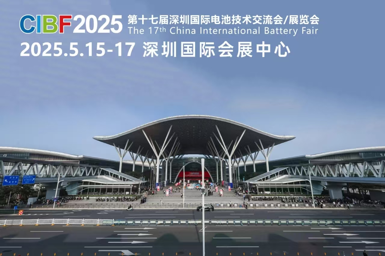 2025深圳国际电池展|CIBF中国国际电池展
