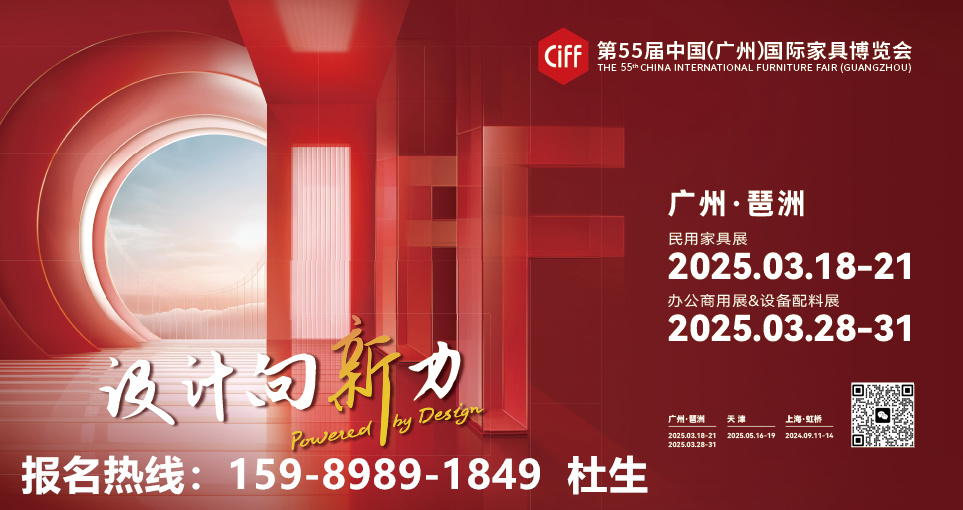 CIFF中国家博会：2025广州家博会 3月18-21,28-31日即将开幕