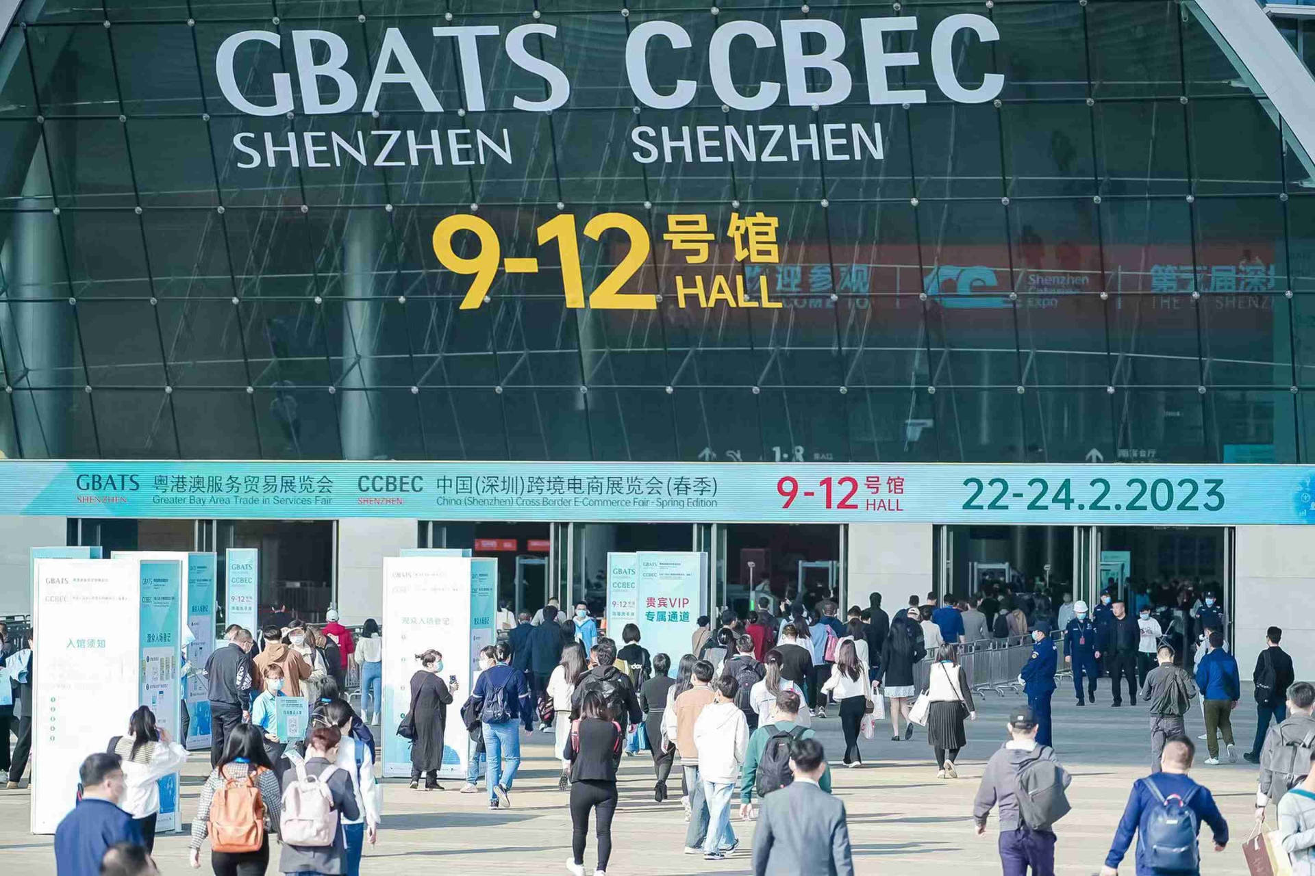 2025年CCBEC中国(深圳)跨境电商展览会