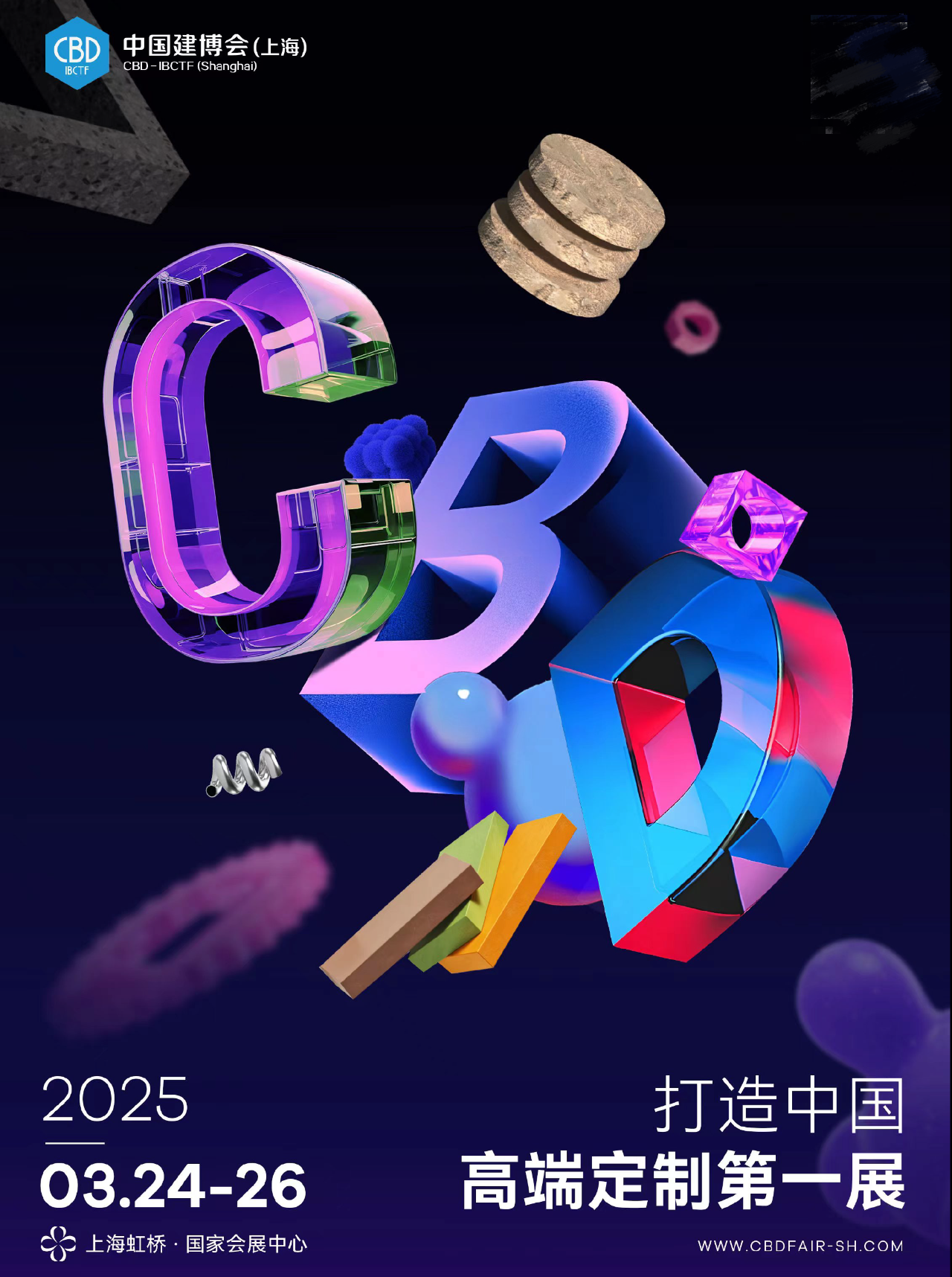 主办邀请您参加2025上海建博会【阳春三月与您相聚】