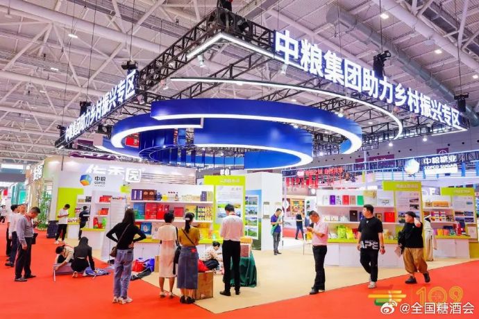 2025年全国糖酒商品交易会（南京秋糖）