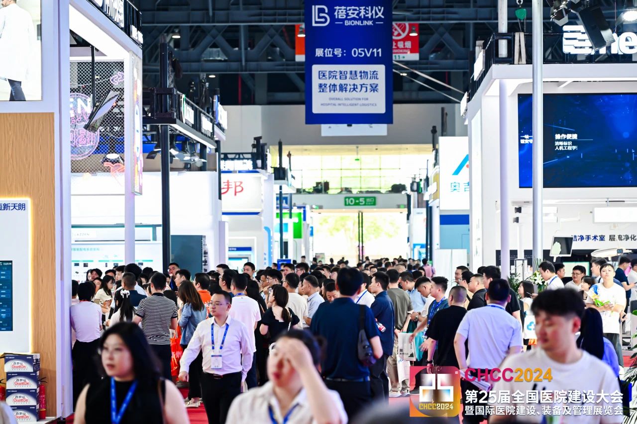 欢迎参加CHCC2025全国医院建设大会（国际自平衡中型轨道物流传输系统展）黄金展位推荐