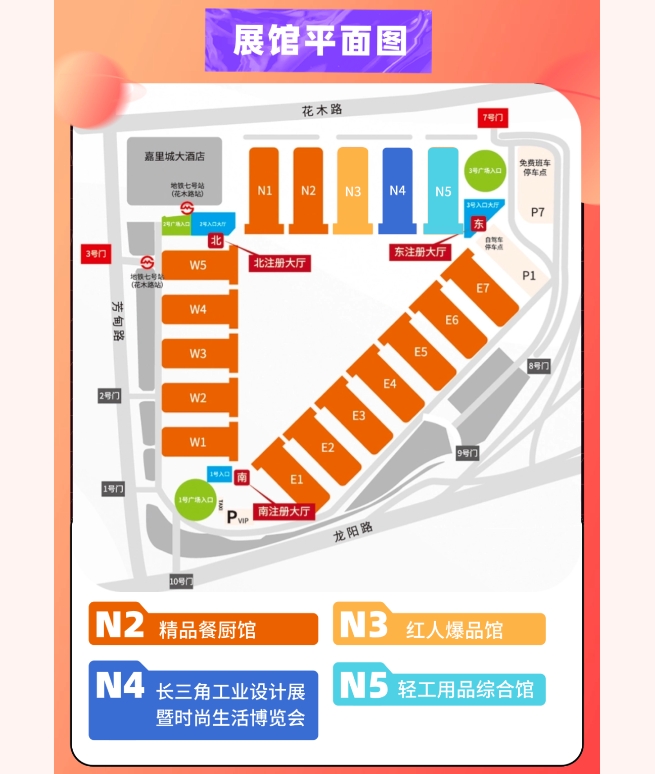 中国日用商品百货交易会平面图.jpg 中国日用商品百货交易会平面图.jpg