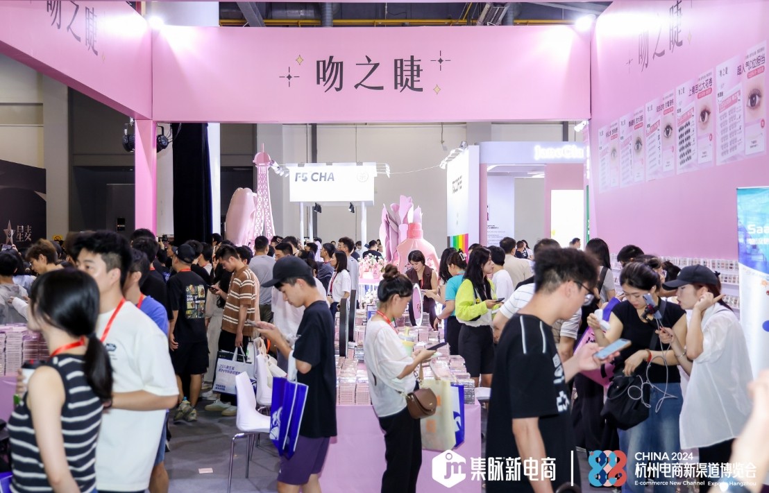 2025杭州电商渠道展览会第6届.jpg