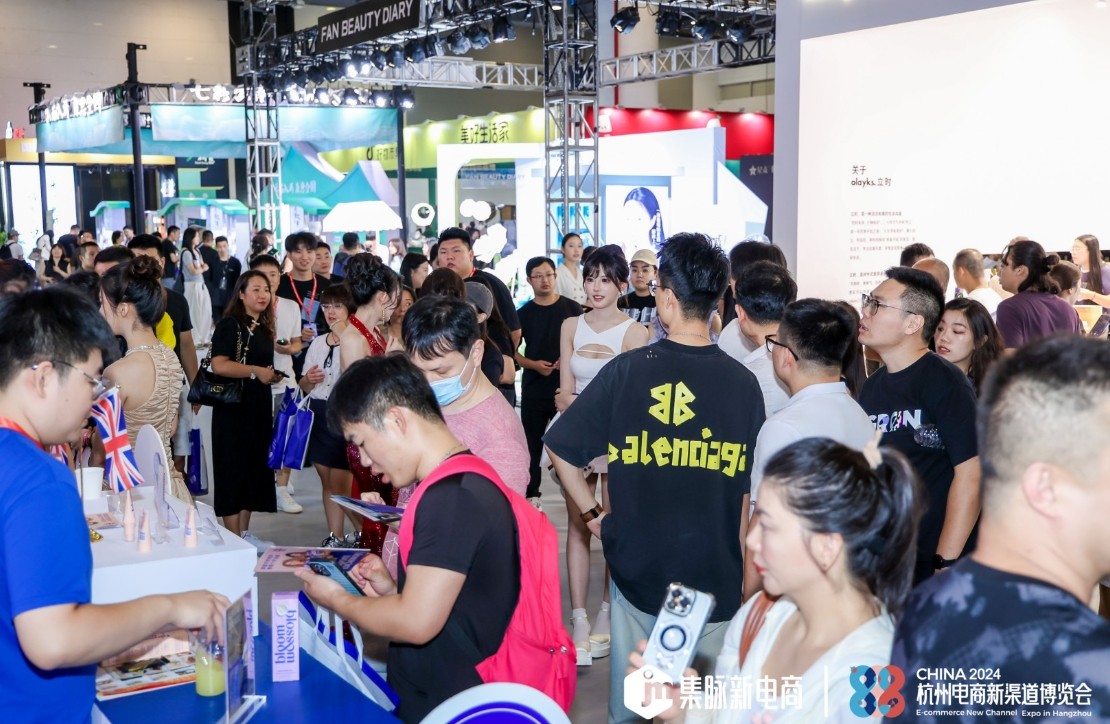2025杭州电商展会.jpg