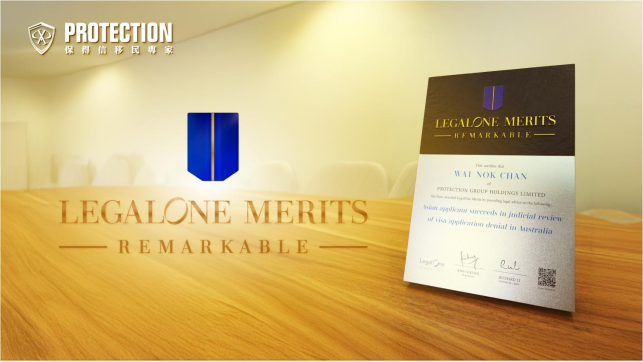 香港教育飛出未來移民助力全球通行—保得信参展QSE移民展