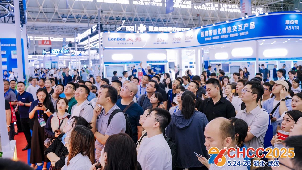 CHCC第26届中国国际医院建设、装备暨管理展览会【700+优质供应商携众多新产品、新技术、新方案首次亮相】