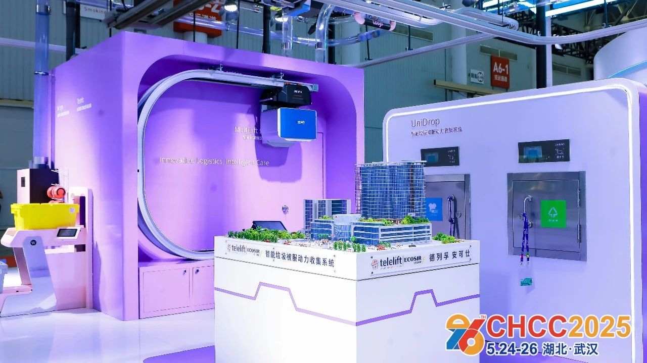 2026全国医院建设大会暨第27届国际医院建设、 装备及管理展览会
