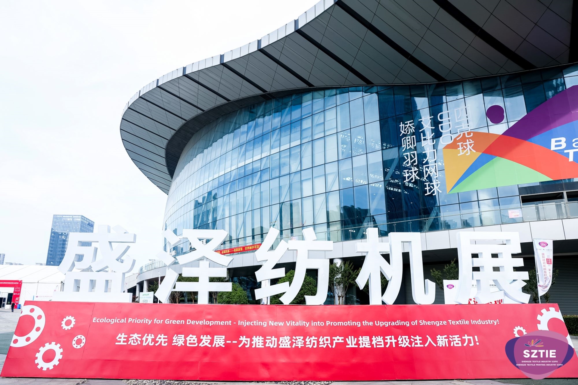 2026江苏盛泽纺机展-纺机与印花行业盛会