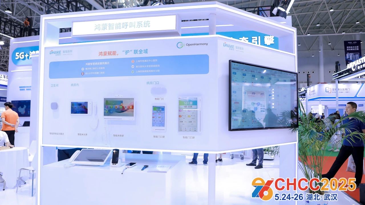 CHCC2026全国医院建设大会暨国际医院智慧门诊、导医分诊系统展览会