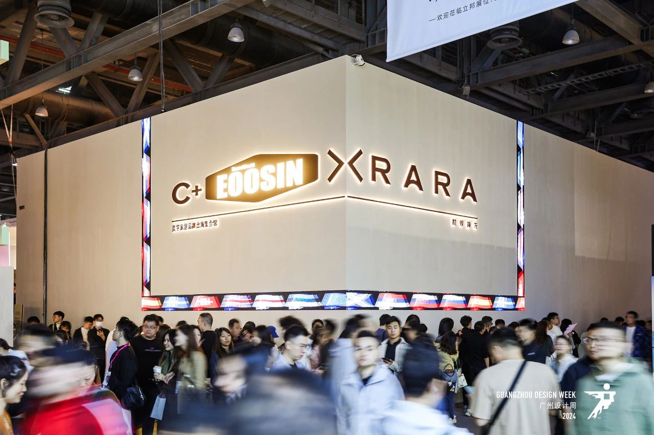 2025广州设计周主题“亲爱”：三馆联展