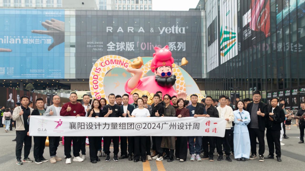 2025广州设计周【广州高定五金展】主题“亲爱”：三馆联展