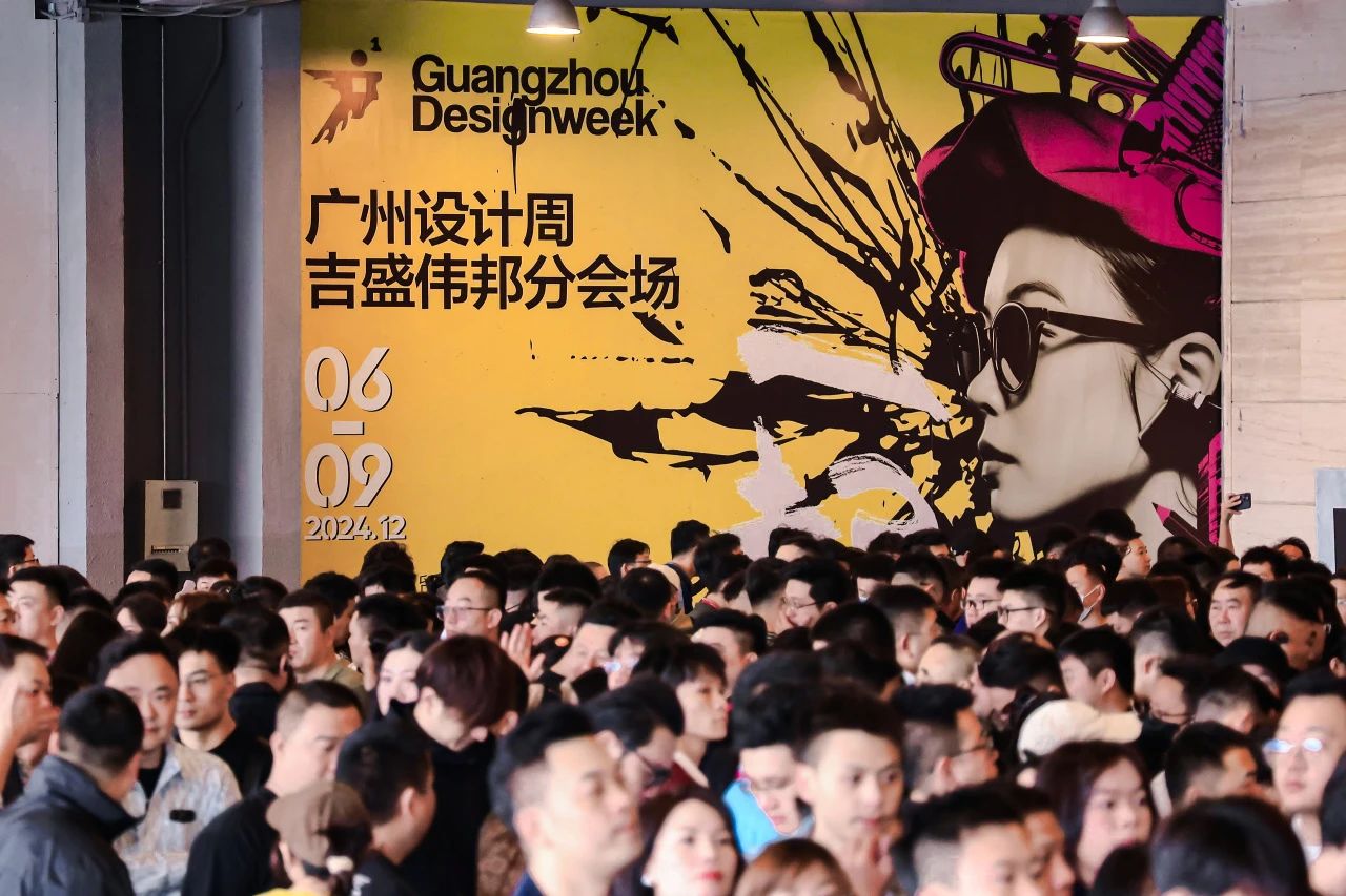 2025广州设计周【广州集成顶墙材料展】主题“亲爱”：三馆联展