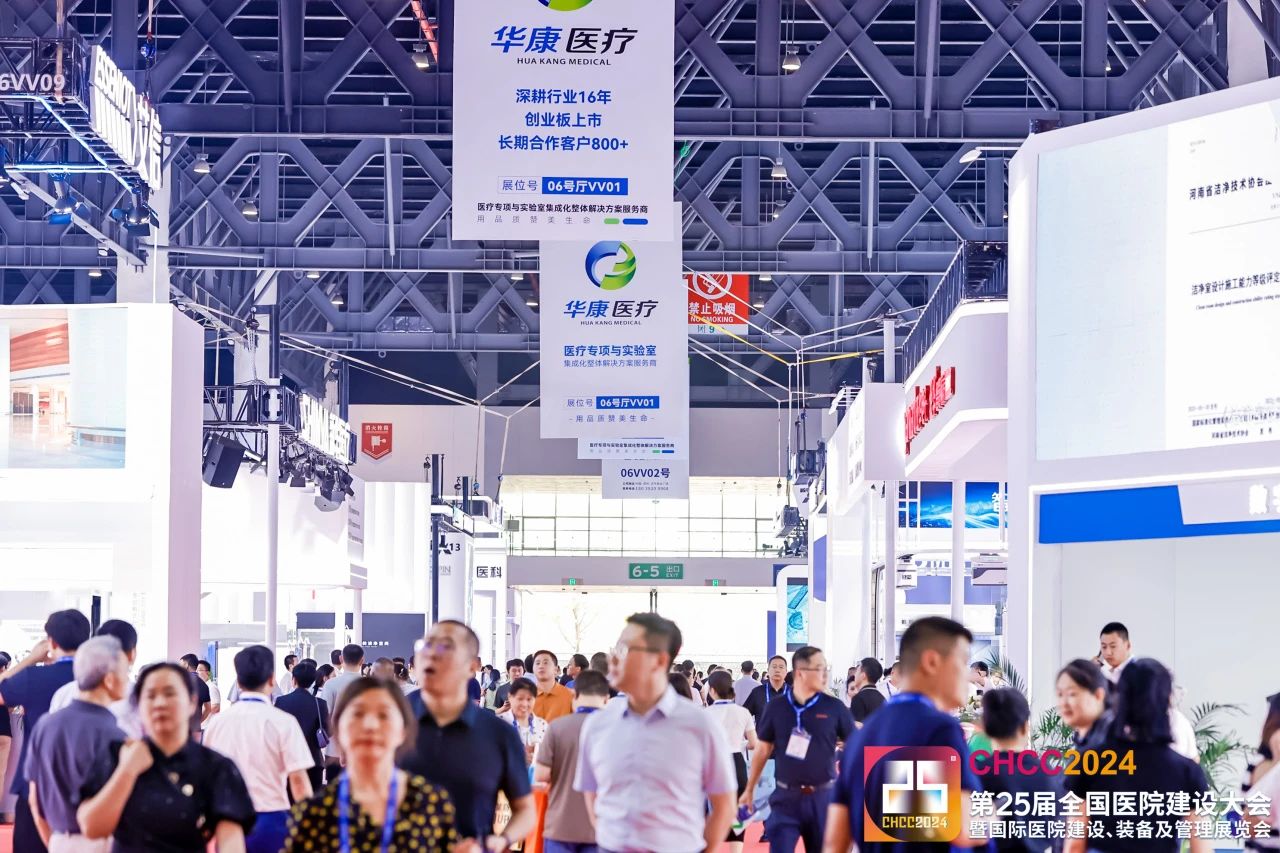 2026全国医院建设及装备展览会-医院家具展区 【天津盛会蓄势待发】