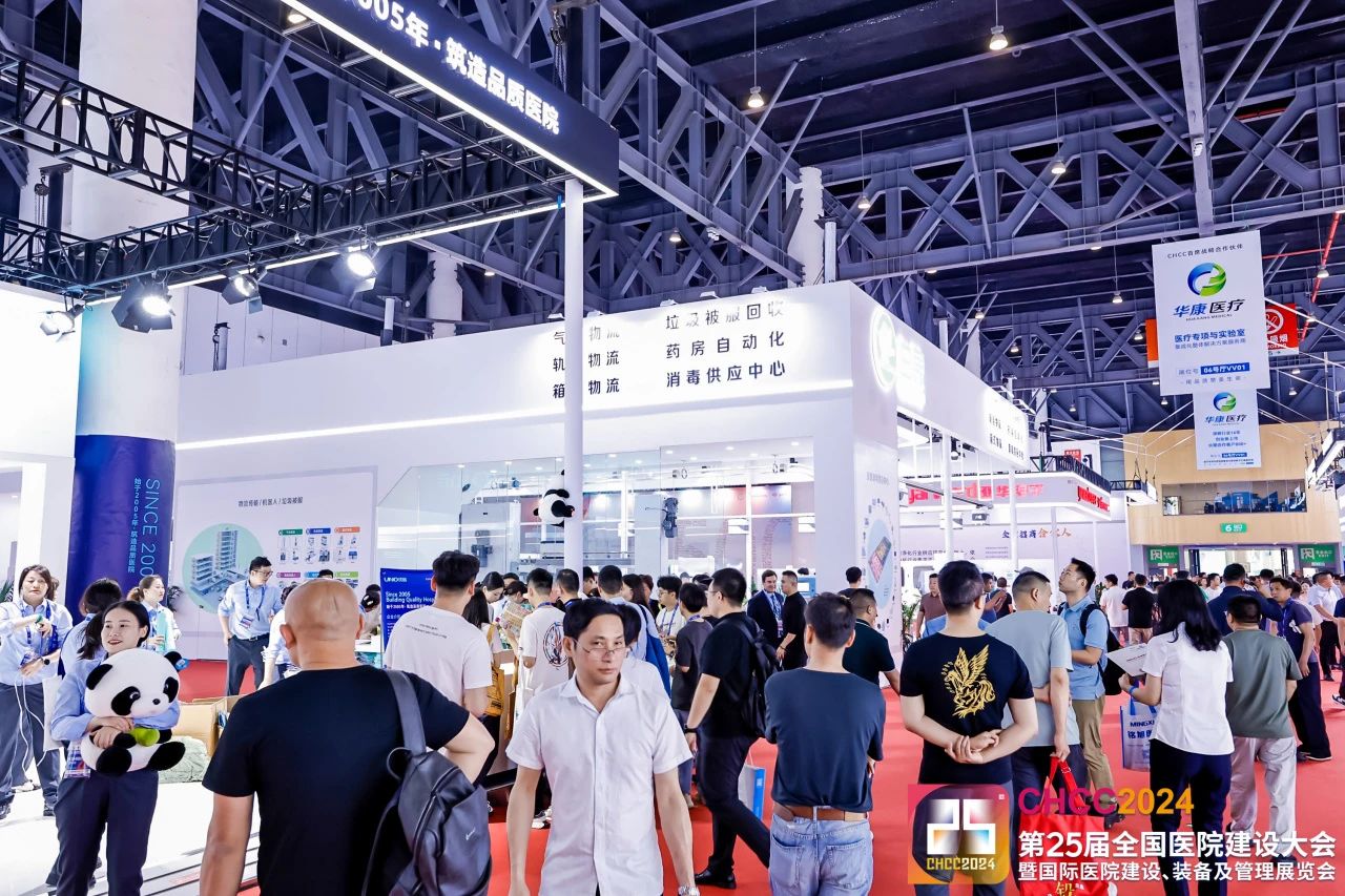 2026全国医院建设及装备展览会-医院康养设施展区 【天津盛会蓄势待发】