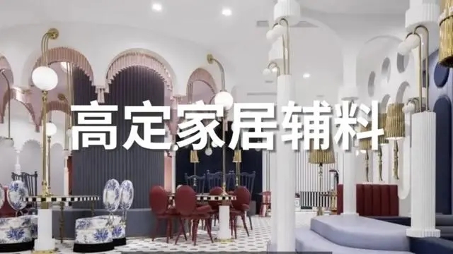 2025广州设计周GZDW海量内容：设计/文创/艺术/潮流/家居/软装/高定/智能/材料/户外/生活方式等领域