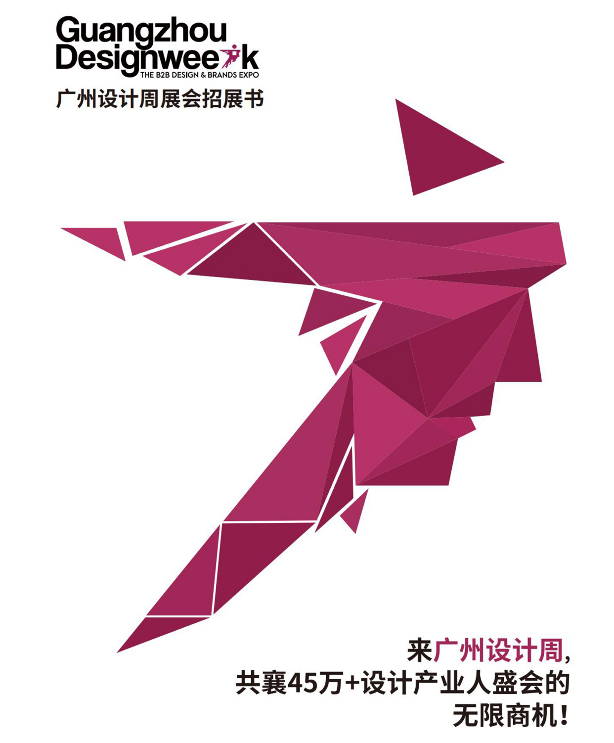 2026广州设计周主办方官宣！来2025广州设计周看【美国维萨涂料】