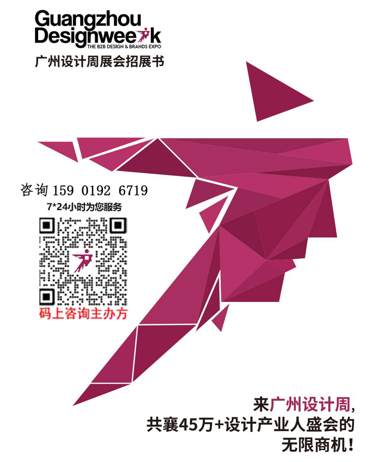 2026广州设计周主办方官宣！来2025广州设计周看【环球设计廊（Global Design Gallery）】