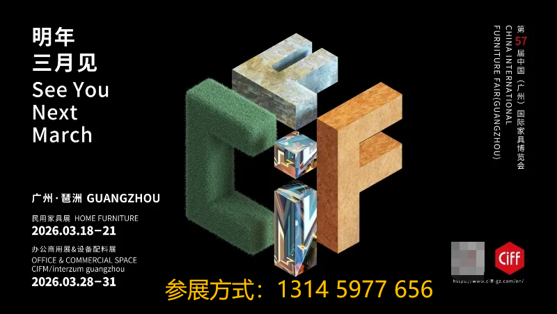 2026广州户外休闲家具展：展位预定请咨询