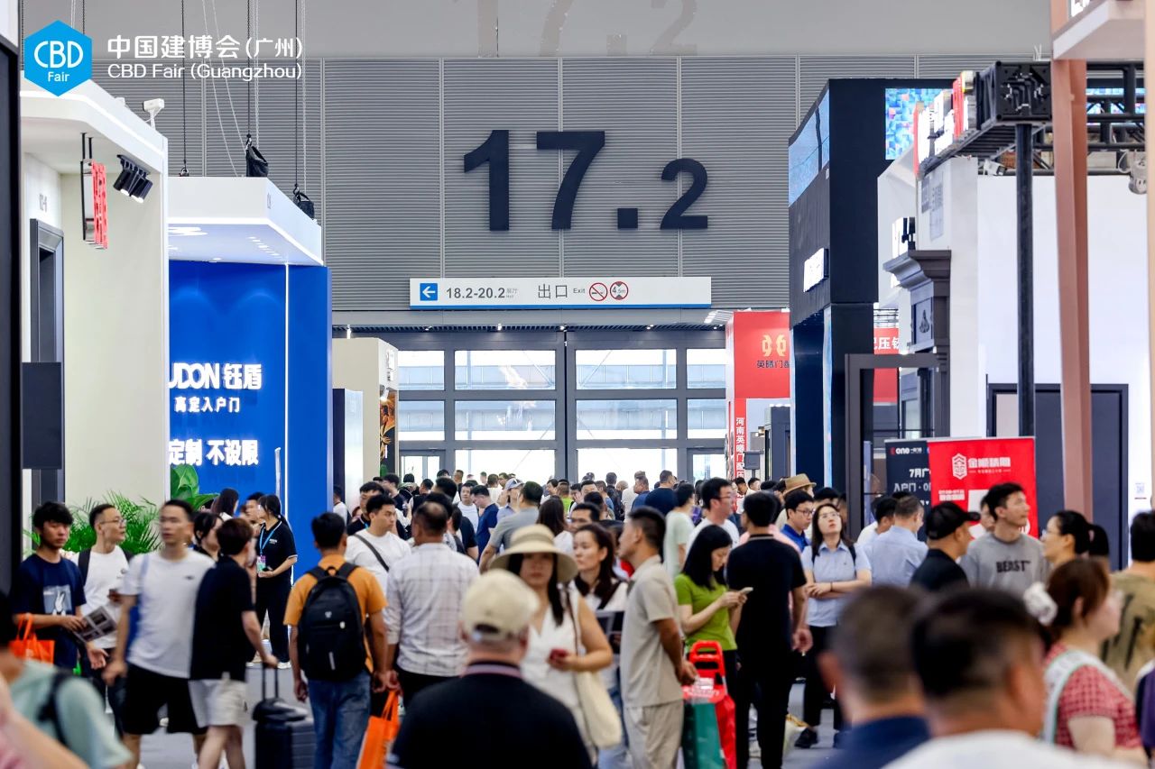 关于2026广州建博会暨广州建筑五金展：参展请咨询