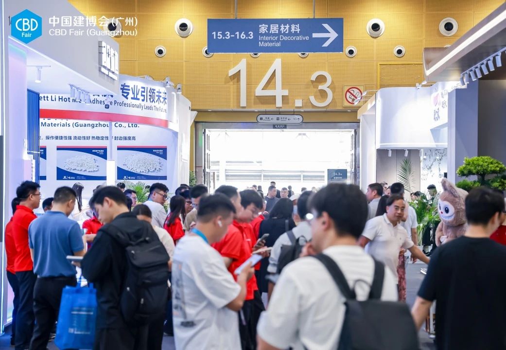展会动态-2026广州顶墙材料展  时间及展位预定