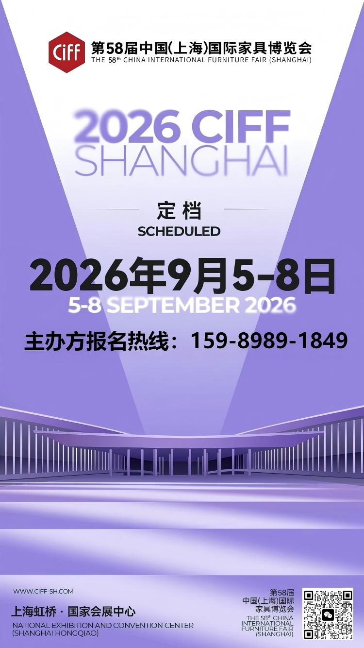 家具板材展-2026第58届中国(上海)国际家具博览会-官方网站
