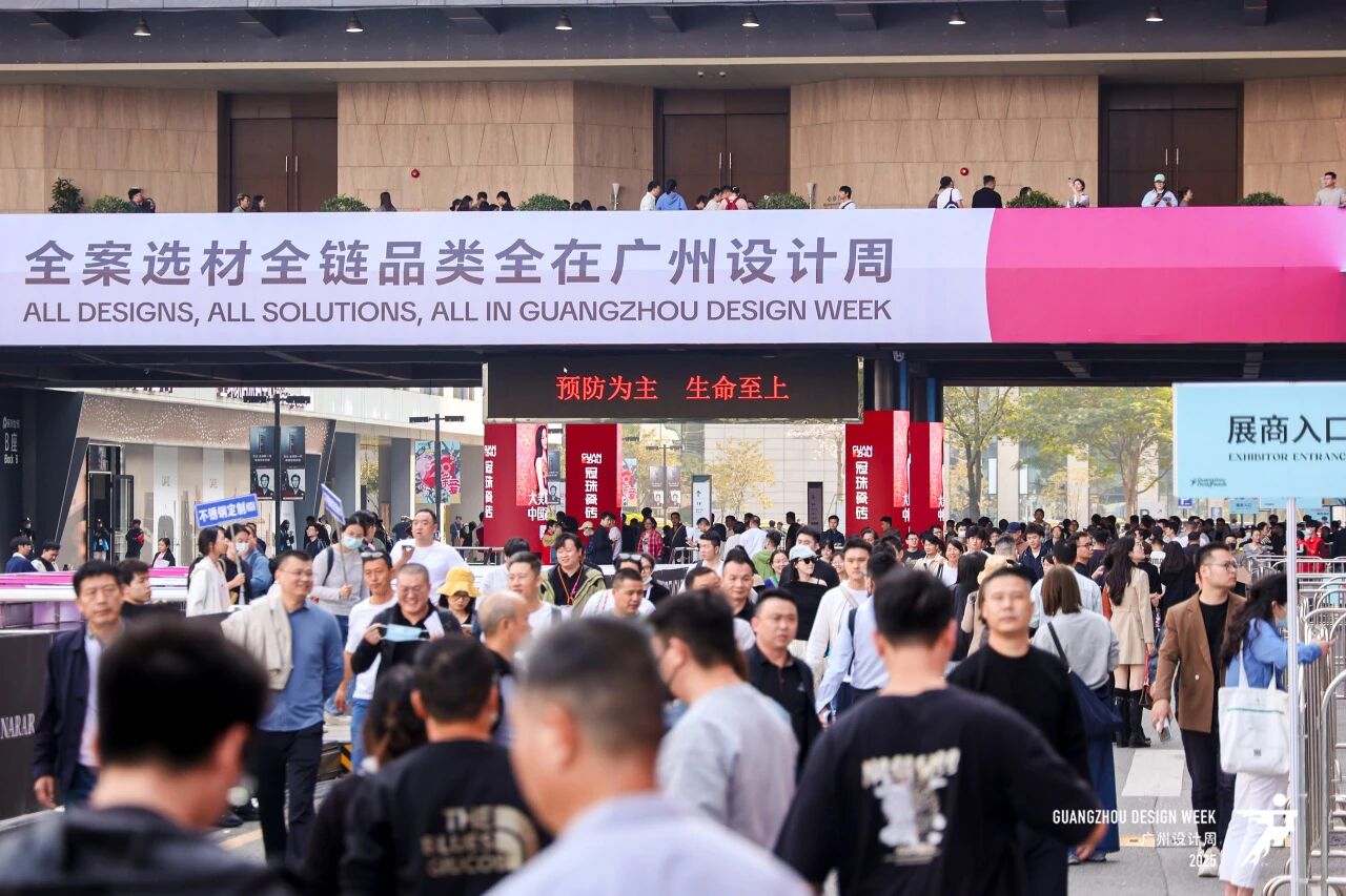 主办发布2026广州国际设计展【三馆分布】