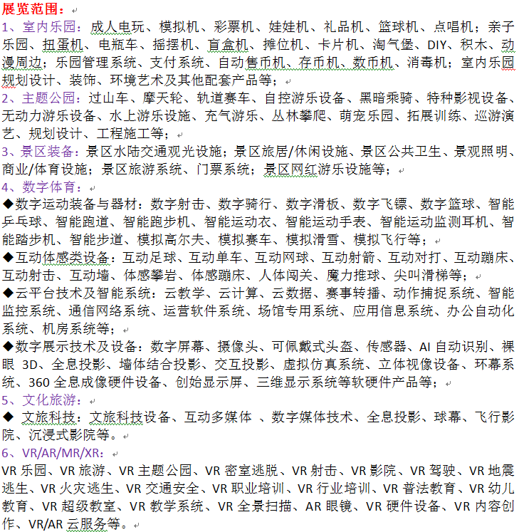 展览范围.png 展览范围.png