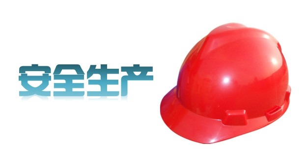 2026安全生产月宣教材料  宣教资料